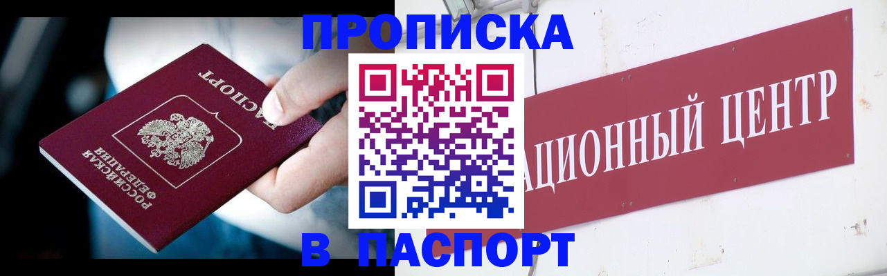 временная регистрация купить в Нерехте