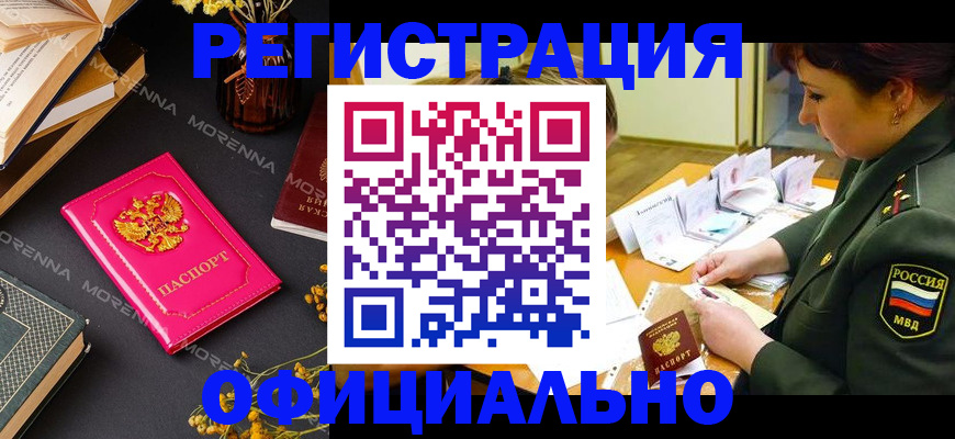 временная регистрация для школы в Нерехте
